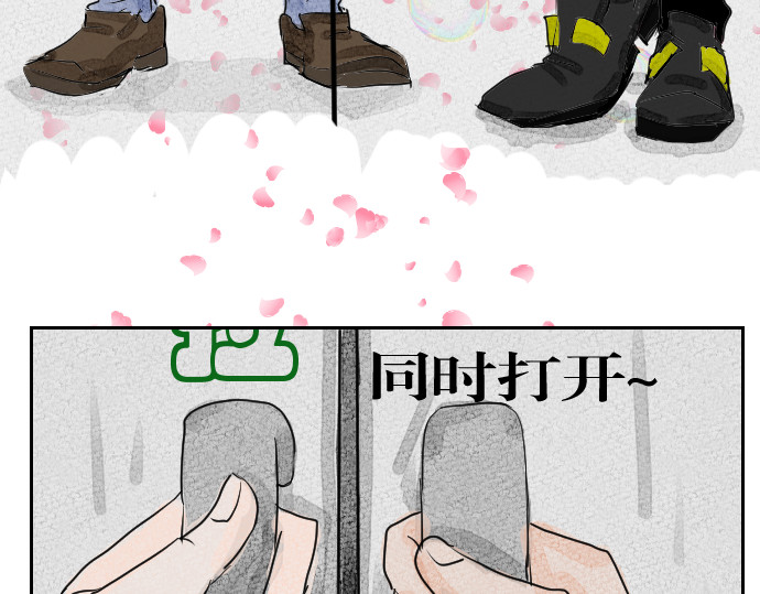 黑幕下的誓言 第一话 又见毒舌 第13页