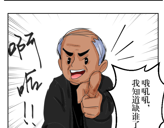 黑幕下的誓言 第一话 又见毒舌 第17页