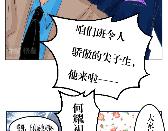黑幕下的誓言 第一话 又见毒舌 第20页