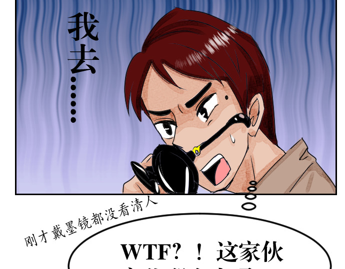 黑幕下的誓言 第一话 又见毒舌 第22页