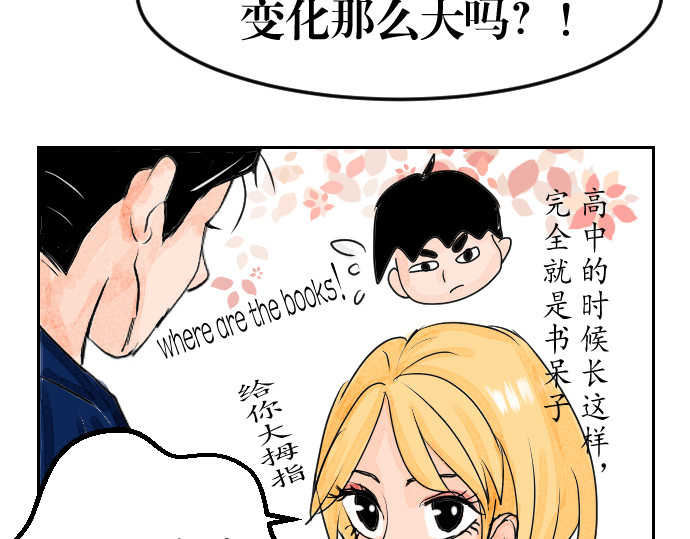 黑幕下的誓言 第一话 又见毒舌 第23页
