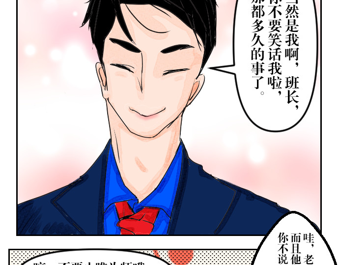 黑幕下的誓言 第一话 又见毒舌 第25页