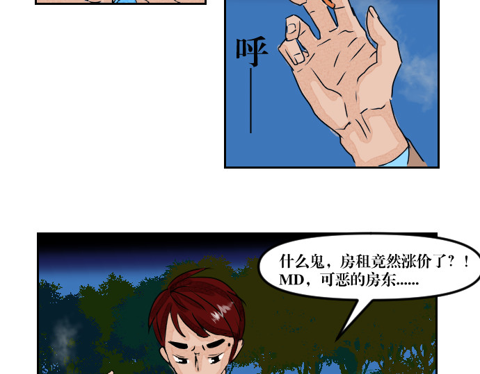 黑幕下的誓言 第一话 又见毒舌 第30页