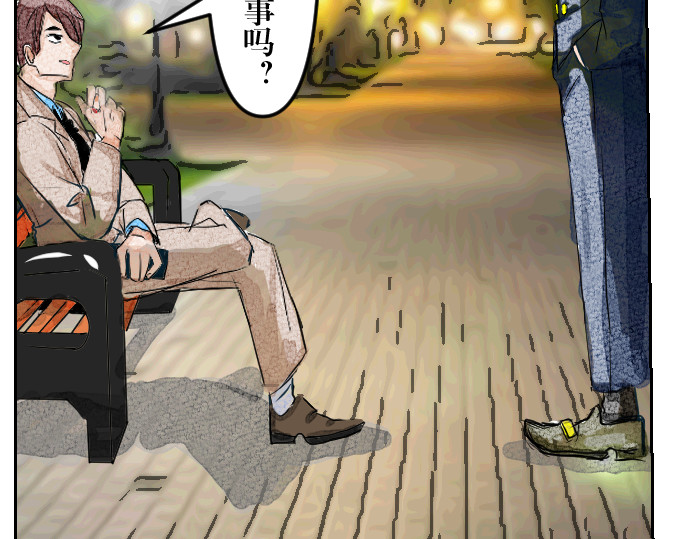 黑幕下的誓言 第一话 又见毒舌 第34页