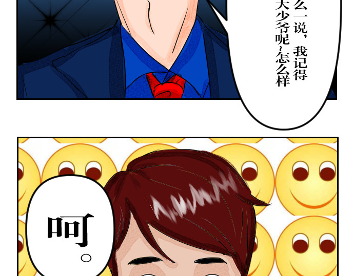 黑幕下的誓言 第一话 又见毒舌 第36页