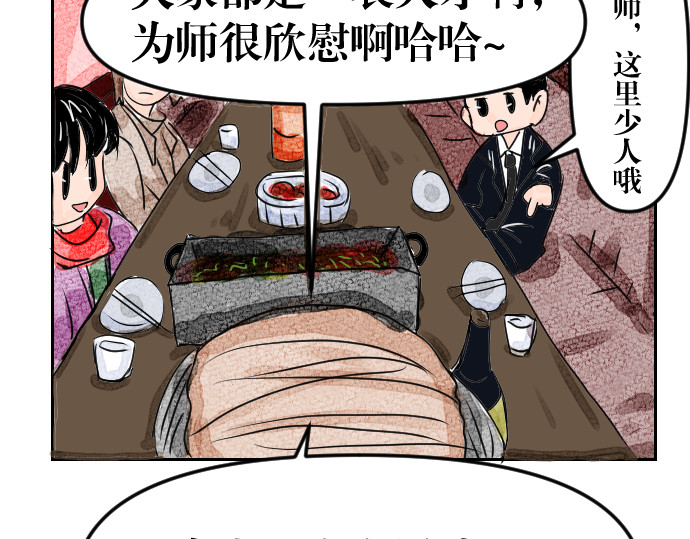 黑幕下的誓言 第一话 又见毒舌 第5页
