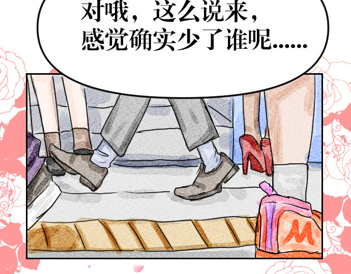 黑幕下的誓言 第一话 又见毒舌 第6页