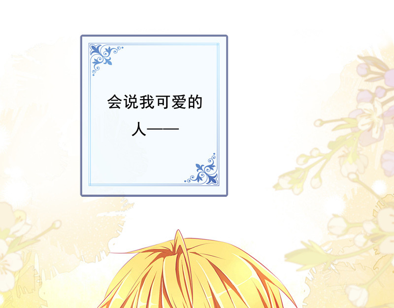 花火之光 第4话 在无可选择的羡慕里 第11页
