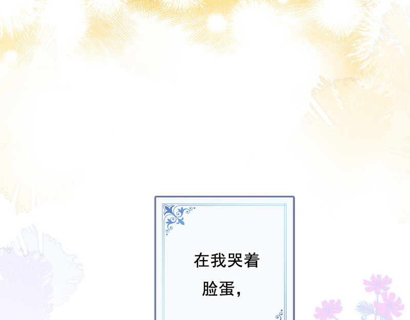 花火之光 第4话 在无可选择的羡慕里 第13页