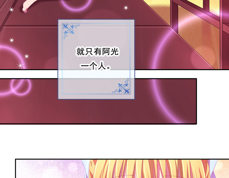 花火之光 第4话 在无可选择的羡慕里 第24页