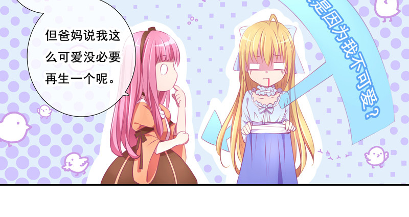 花火之光 第4话 在无可选择的羡慕里 第6页