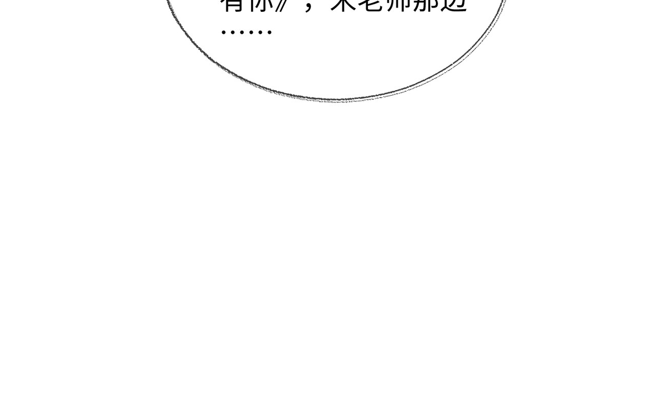 顶流夫妇有点甜 第01话 真假顶流夫妇？ 第106页