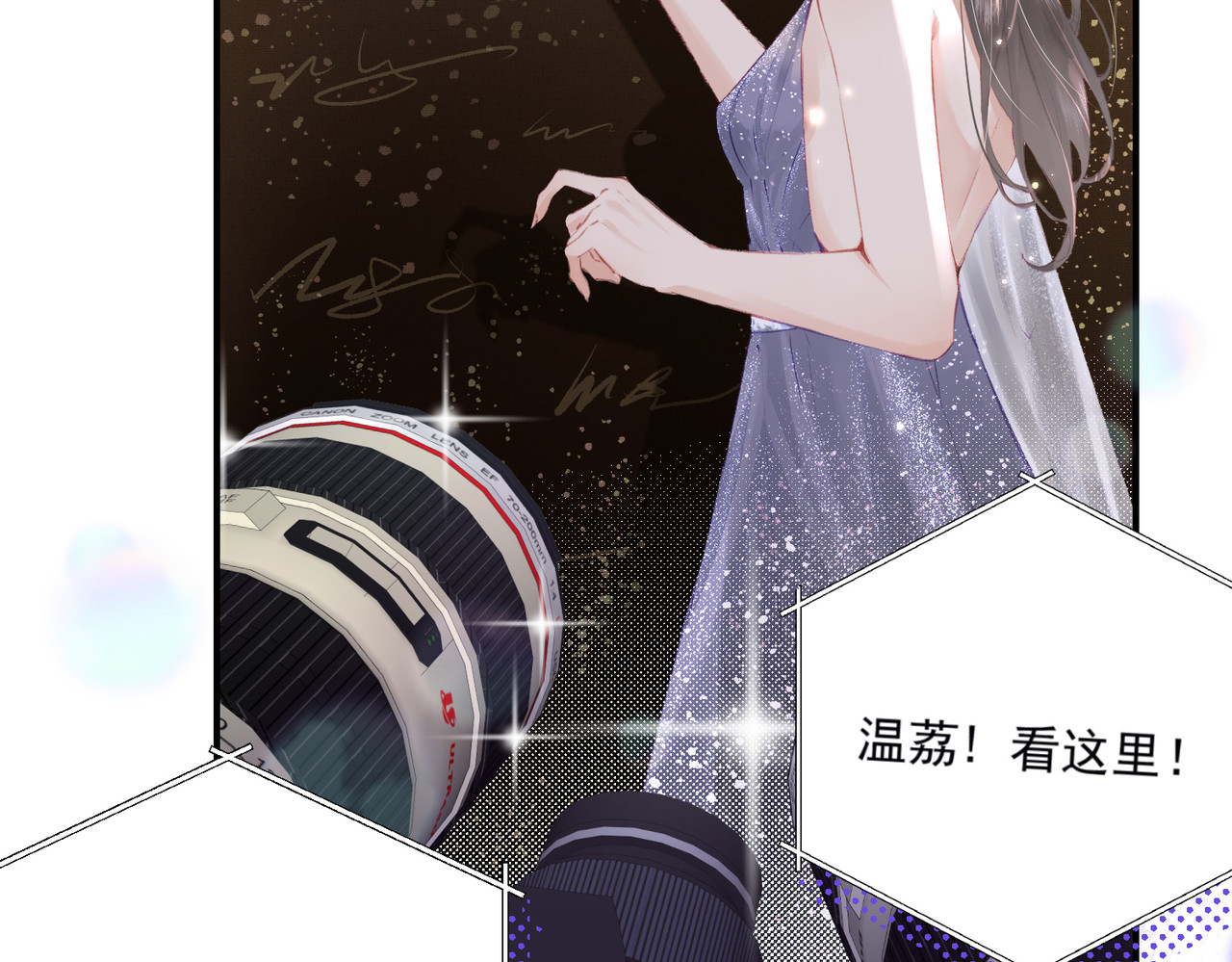 顶流夫妇有点甜 第01话 真假顶流夫妇？ 第16页