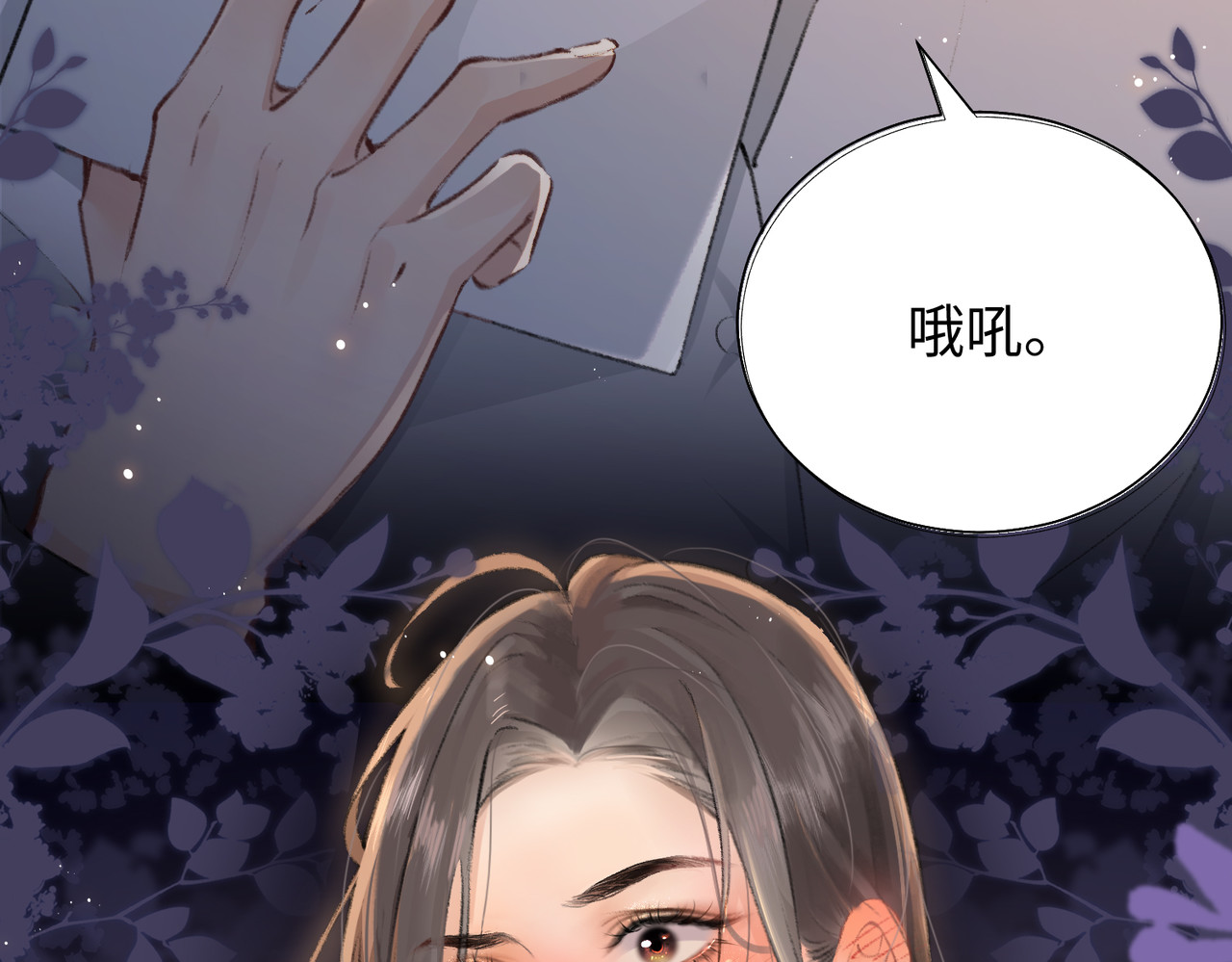 顶流夫妇有点甜 第01话 真假顶流夫妇？ 第152页