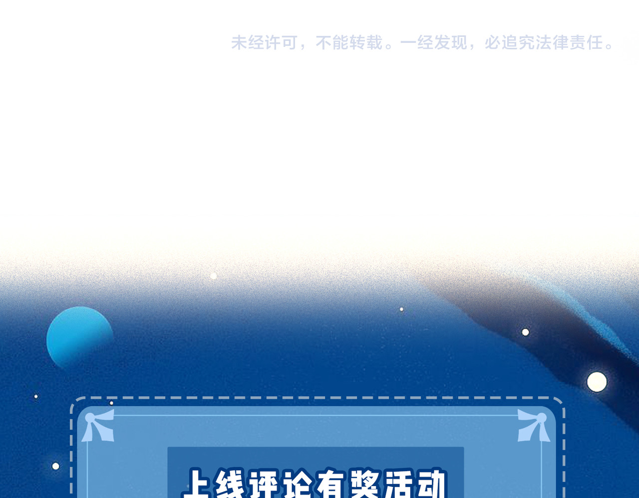 顶流夫妇有点甜 第01话 真假顶流夫妇？ 第159页