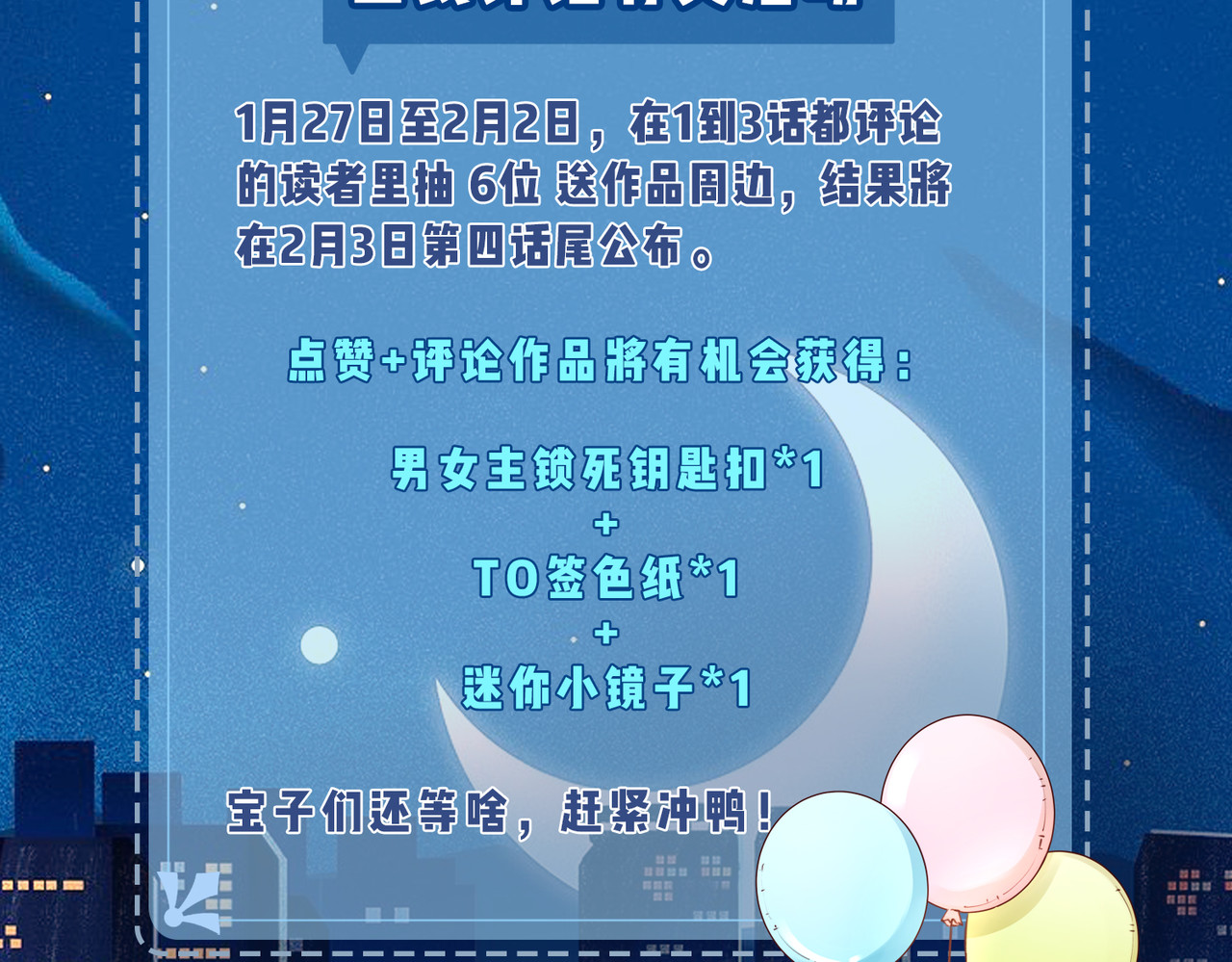 顶流夫妇有点甜 第01话 真假顶流夫妇？ 第160页