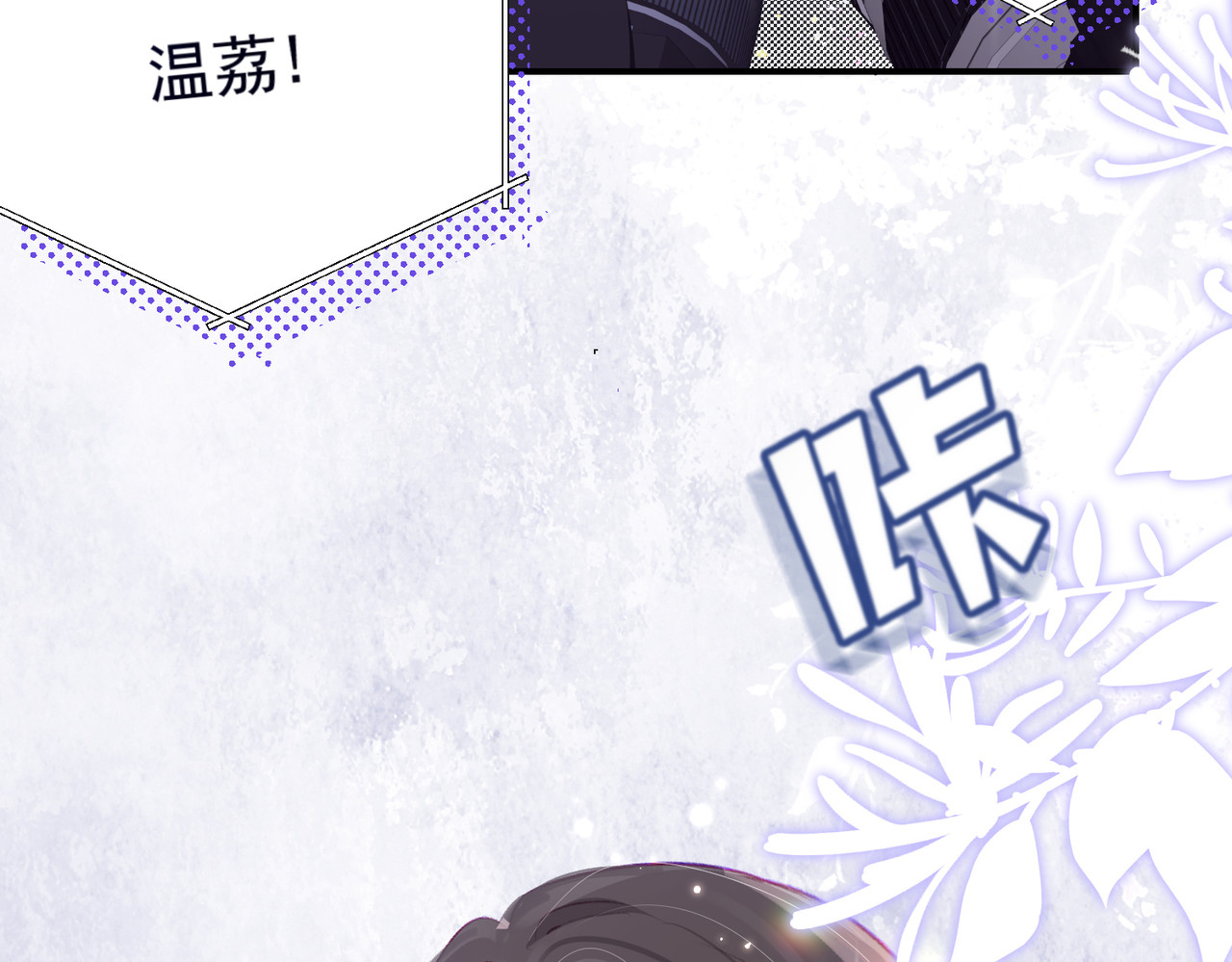 顶流夫妇有点甜 第01话 真假顶流夫妇？ 第17页