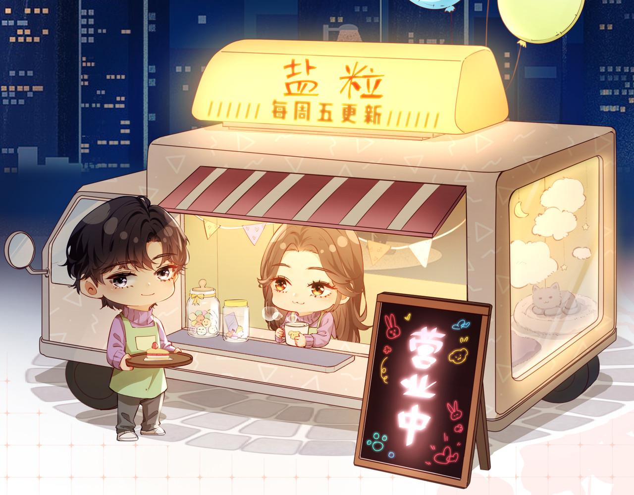 顶流夫妇有点甜 第01话 真假顶流夫妇？ 第161页