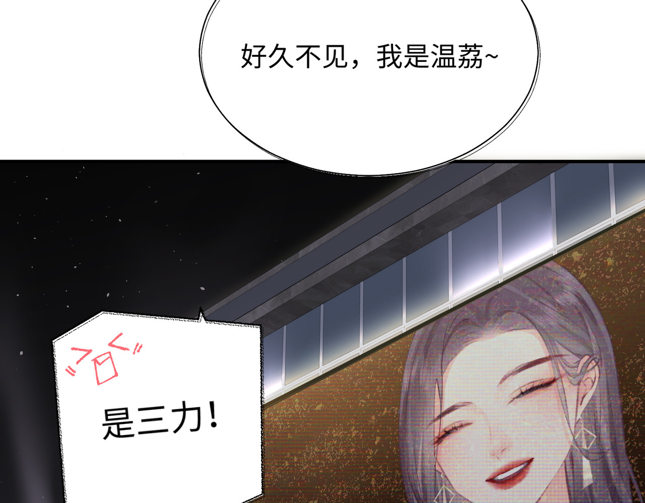 顶流夫妇有点甜 第01话 真假顶流夫妇？ 第26页
