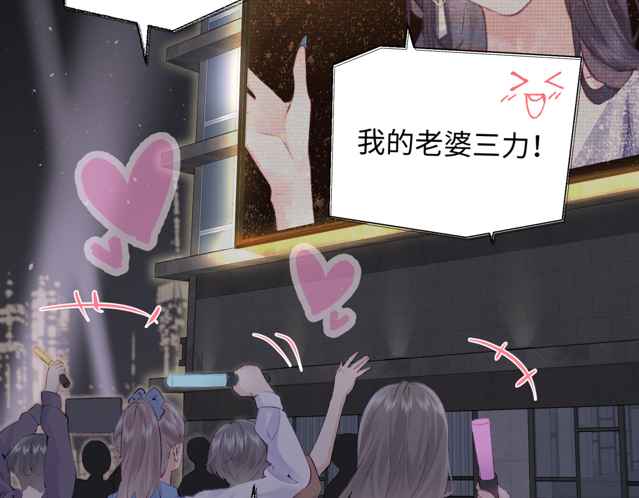 顶流夫妇有点甜 第01话 真假顶流夫妇？ 第27页