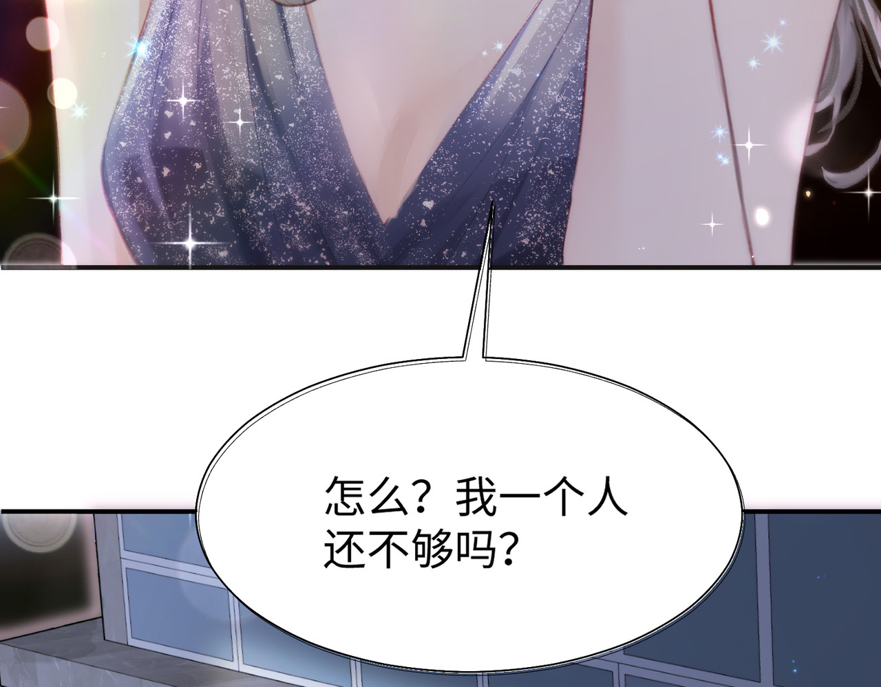 顶流夫妇有点甜 第01话 真假顶流夫妇？ 第35页