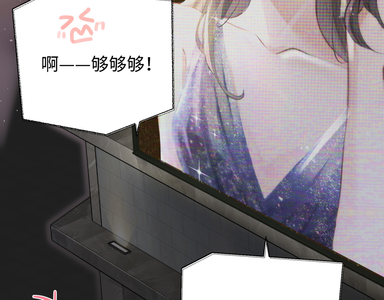 顶流夫妇有点甜 第01话 真假顶流夫妇？ 第37页