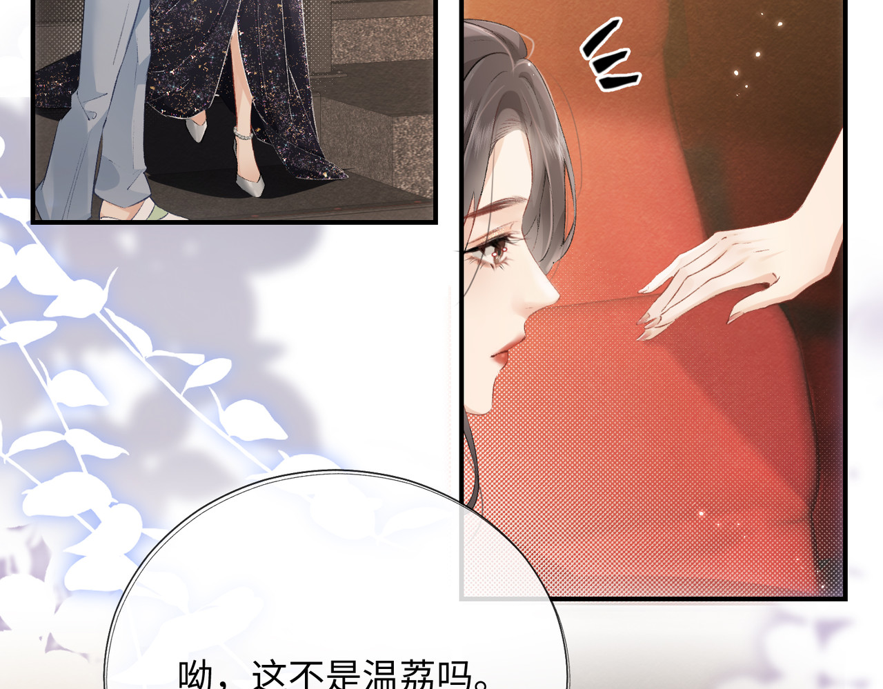 顶流夫妇有点甜 第01话 真假顶流夫妇？ 第46页