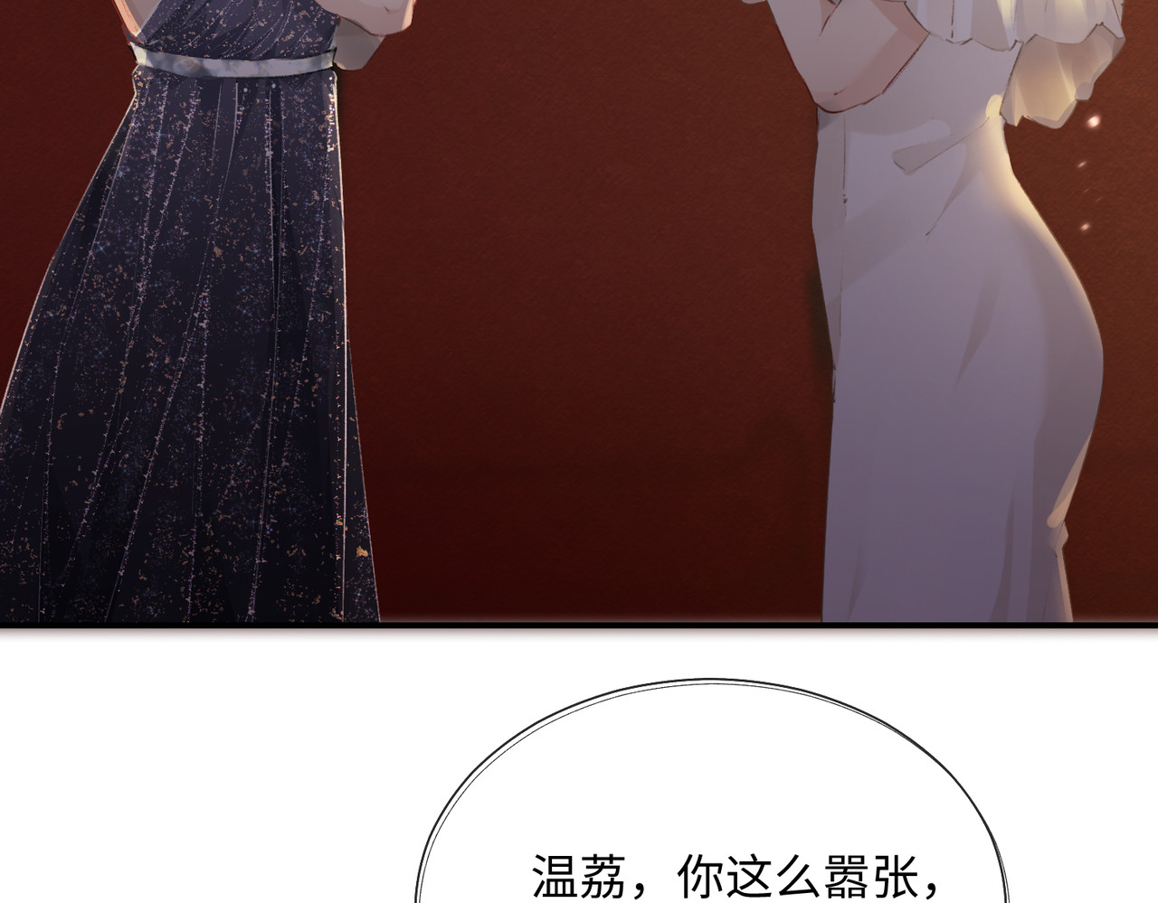 顶流夫妇有点甜 第01话 真假顶流夫妇？ 第51页