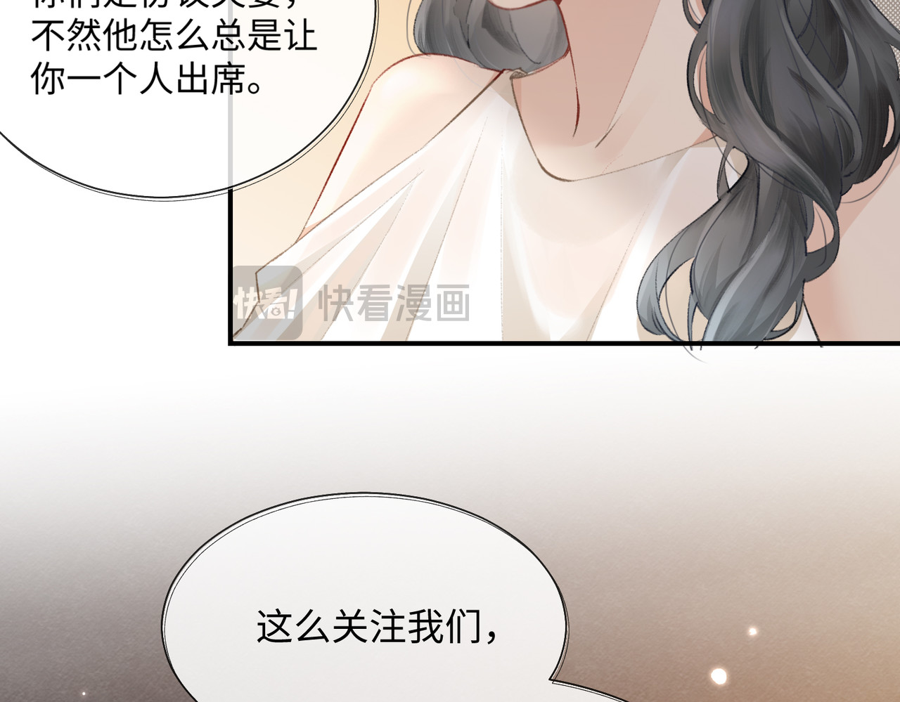 顶流夫妇有点甜 第01话 真假顶流夫妇？ 第53页