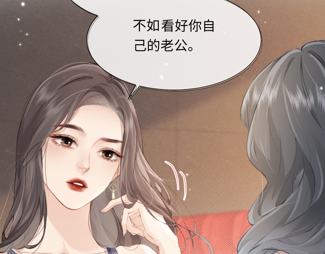 顶流夫妇有点甜 第01话 真假顶流夫妇？ 第54页