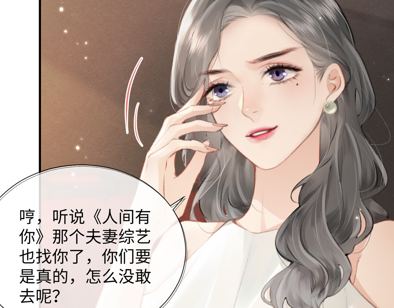 顶流夫妇有点甜 第01话 真假顶流夫妇？ 第56页