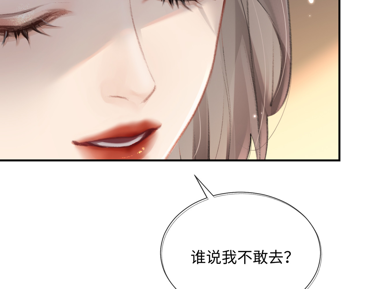 顶流夫妇有点甜 第01话 真假顶流夫妇？ 第58页