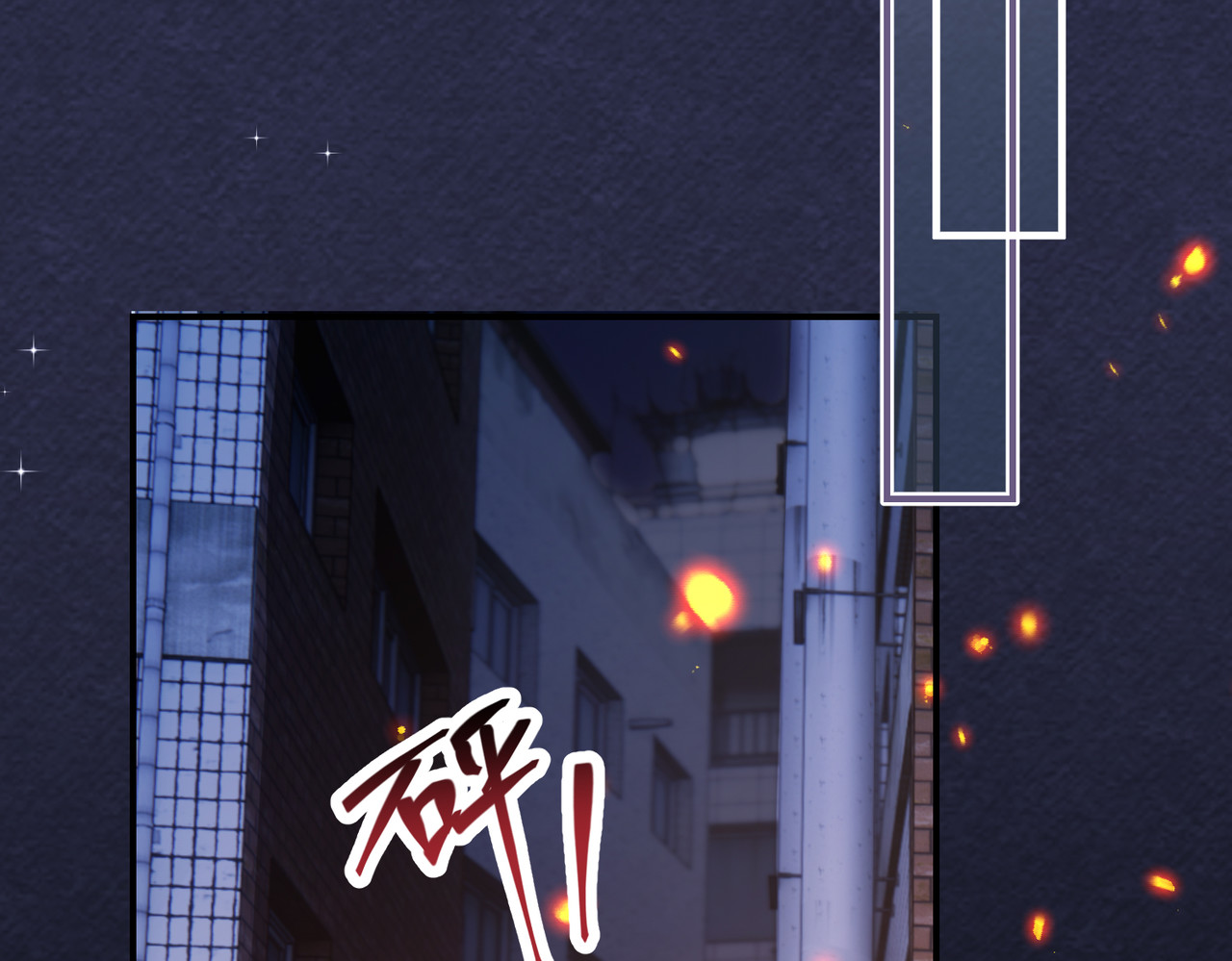 顶流夫妇有点甜 第01话 真假顶流夫妇？ 第67页