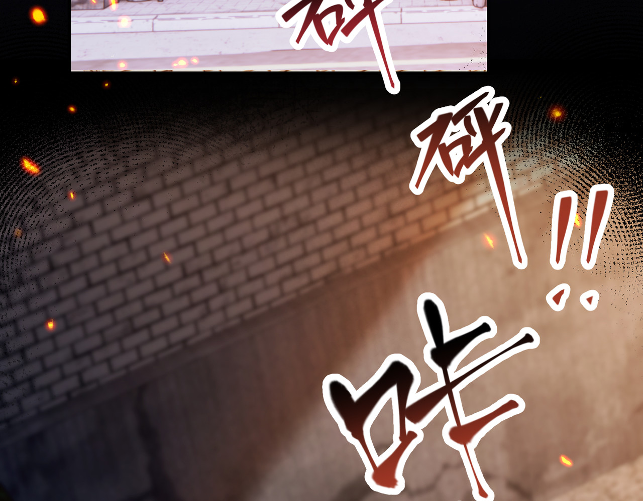 顶流夫妇有点甜 第01话 真假顶流夫妇？ 第69页