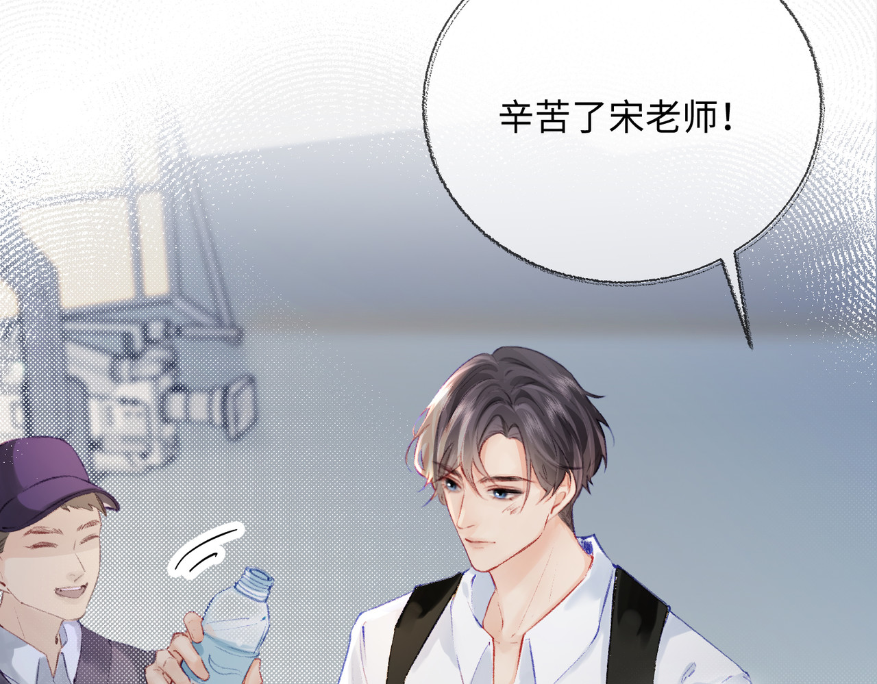 顶流夫妇有点甜 第01话 真假顶流夫妇？ 第80页