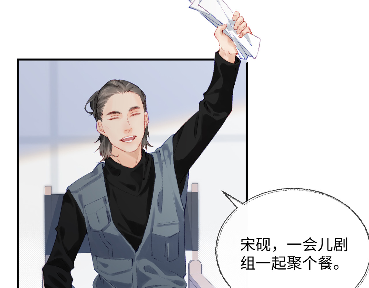 顶流夫妇有点甜 第01话 真假顶流夫妇？ 第82页
