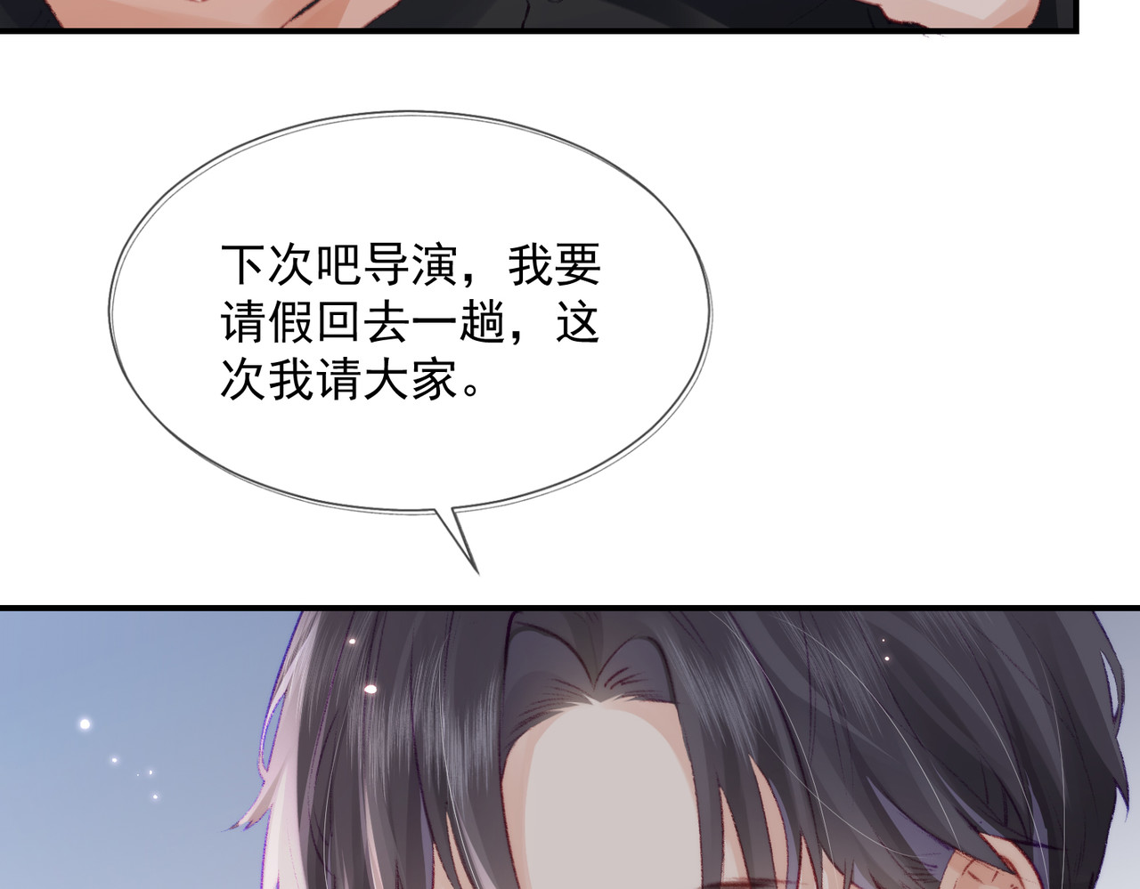 顶流夫妇有点甜 第01话 真假顶流夫妇？ 第85页