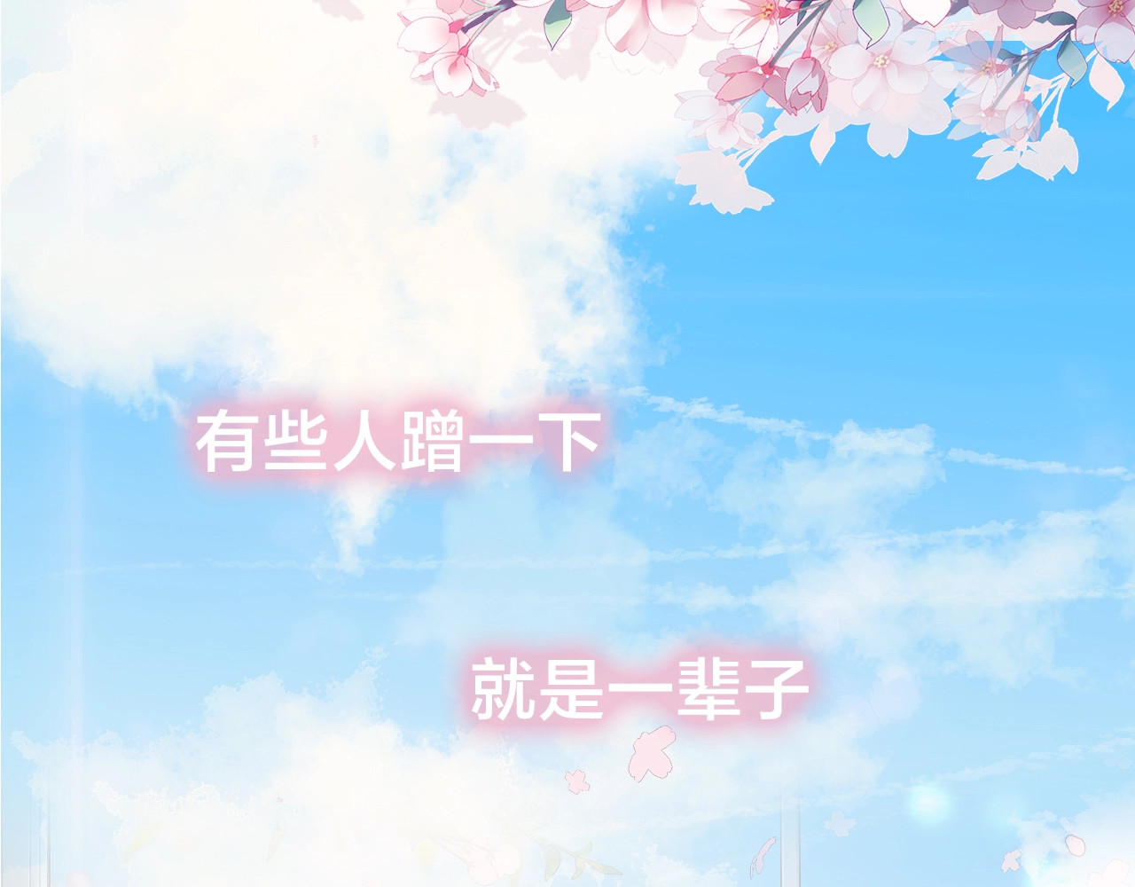 我就想蹭你的气运 第2页
