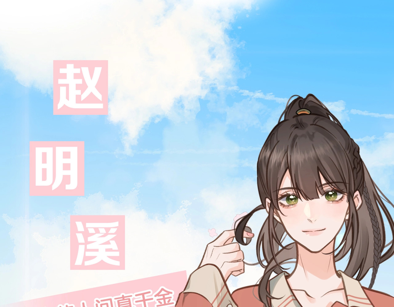 我就想蹭你的气运 第5页