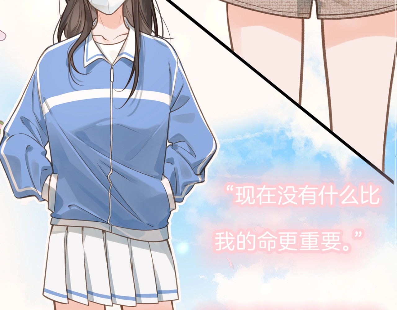 我就想蹭你的气运 第7页