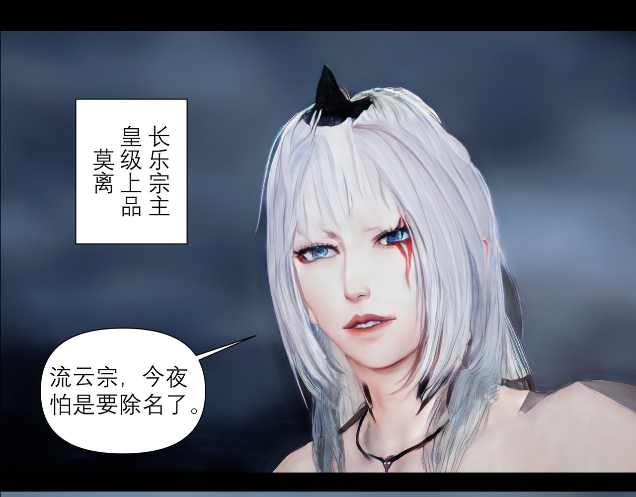 灵云境 第1话 流云雨散 第11页