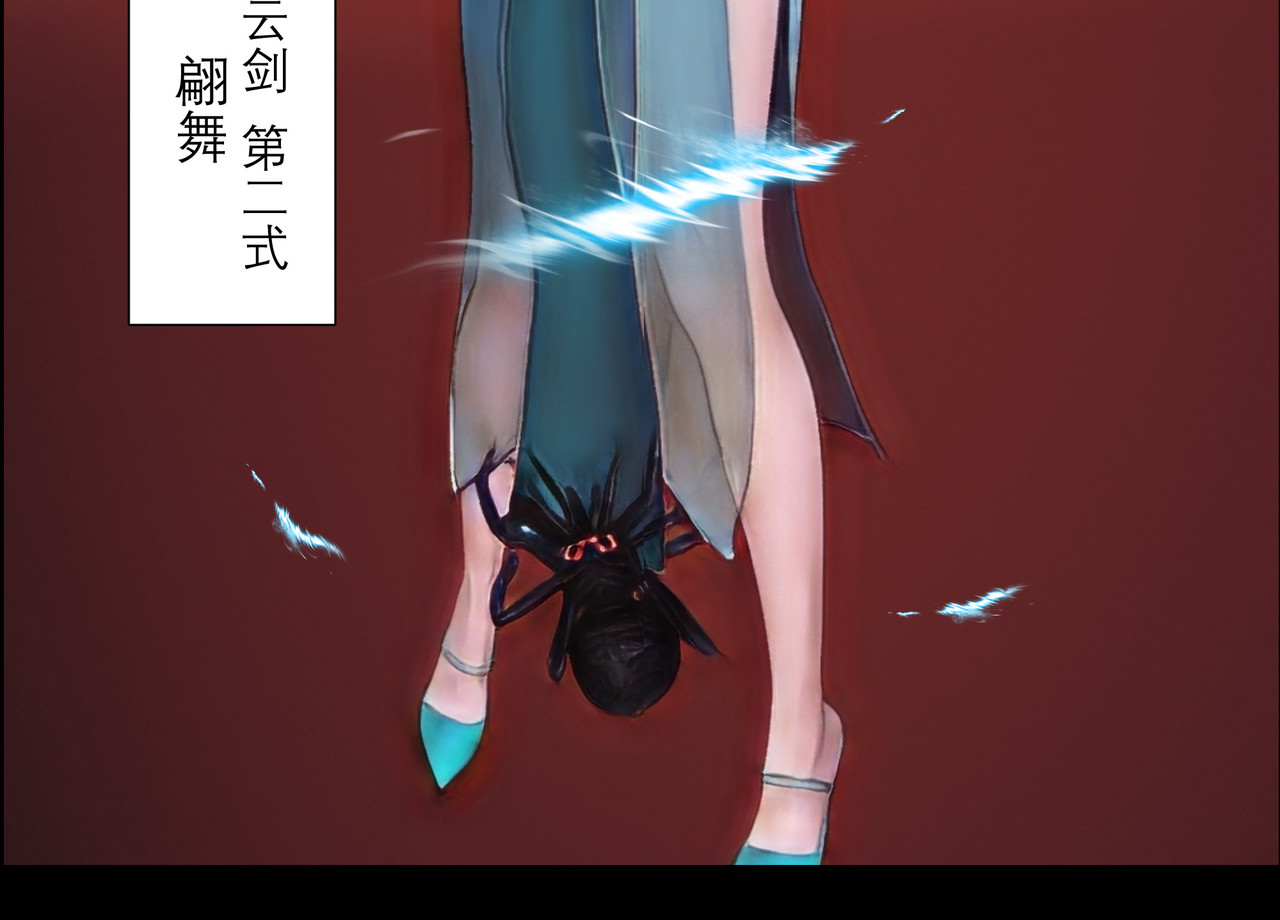 灵云境 第1话 流云雨散 第58页