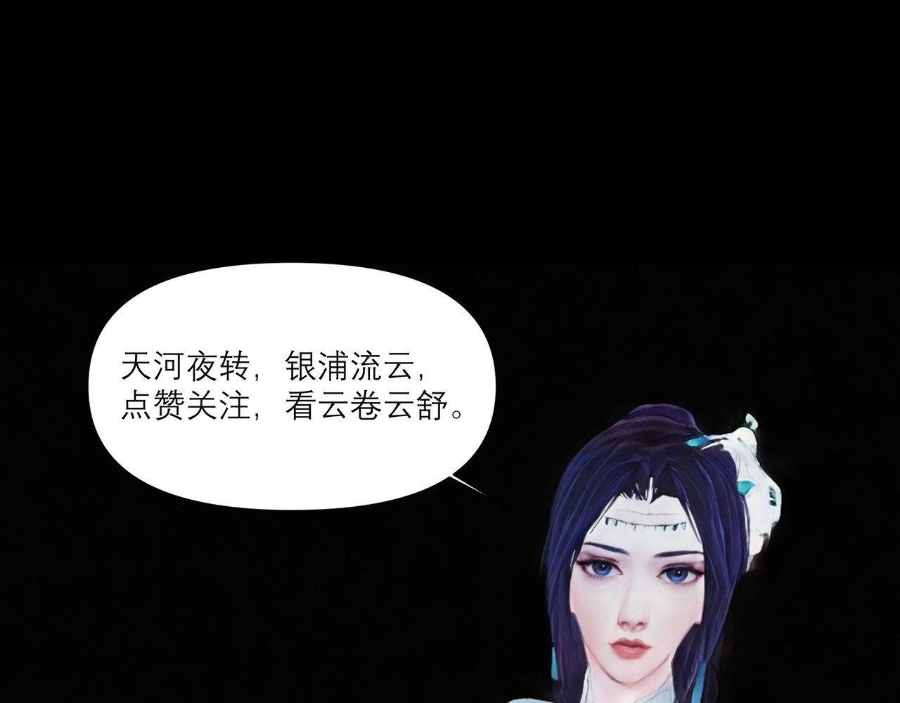 灵云境 第1话 流云雨散 第95页