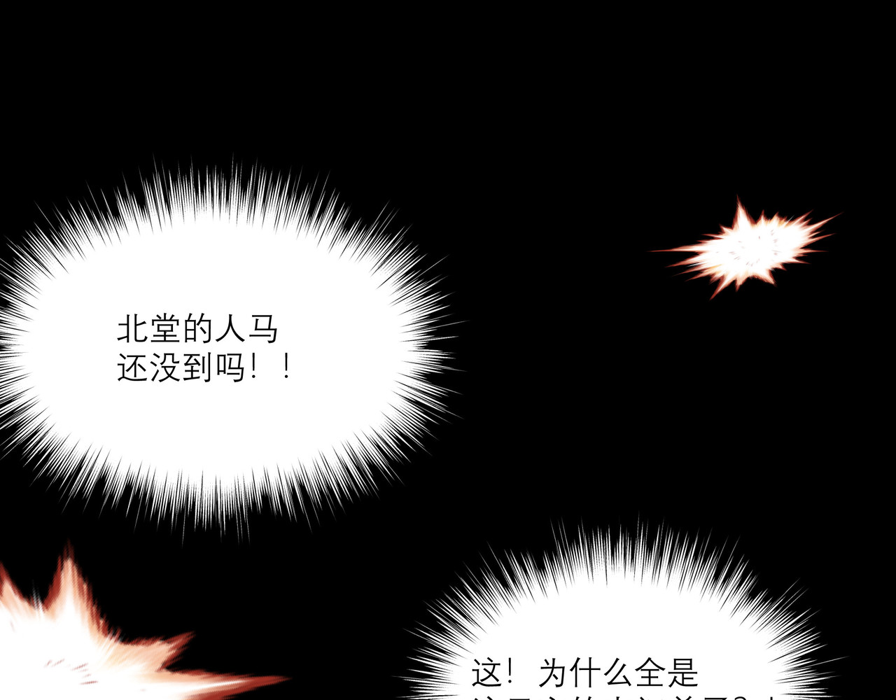 灵云境 第2话 开天血战 第11页