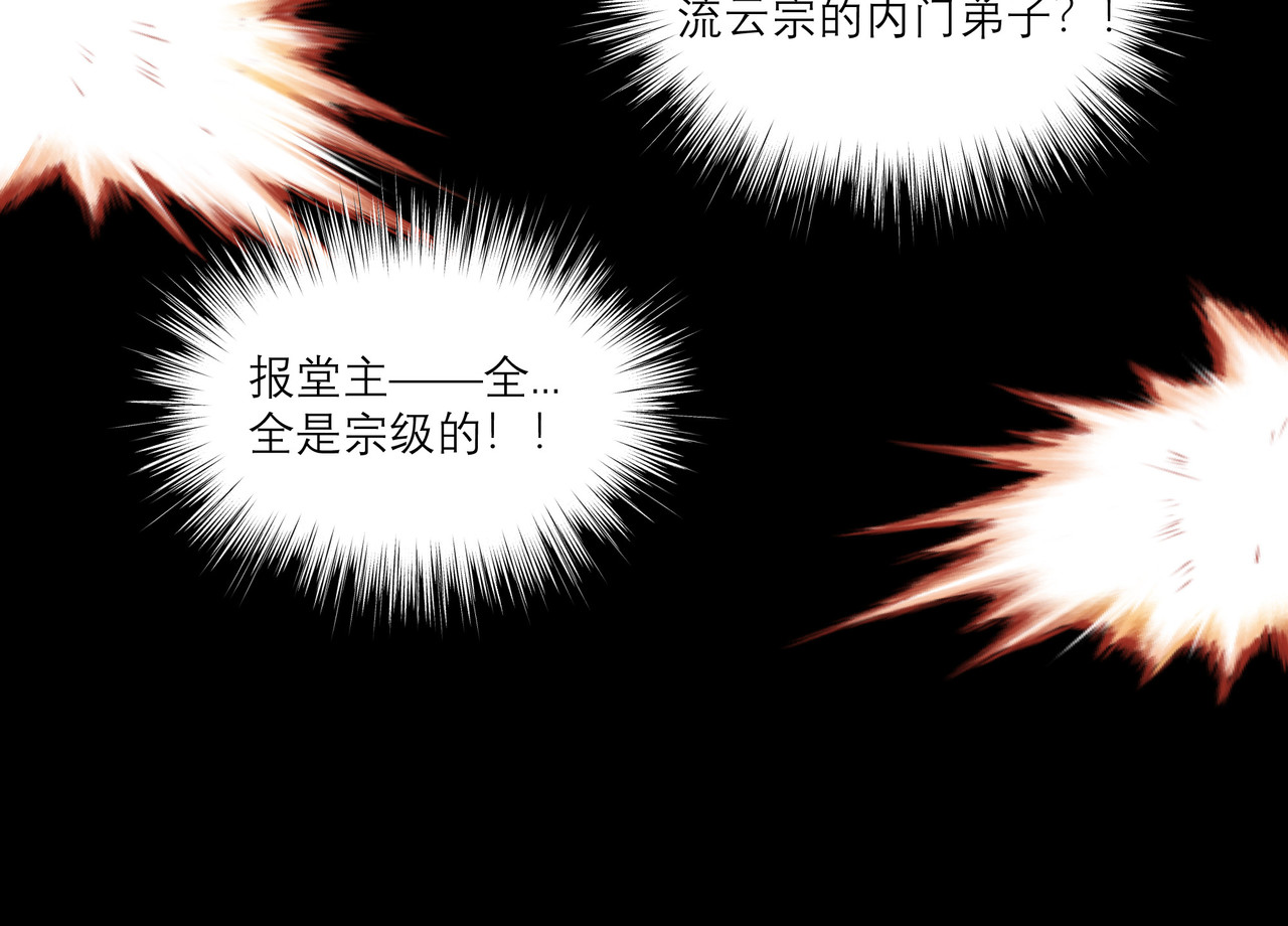 灵云境 第2话 开天血战 第12页