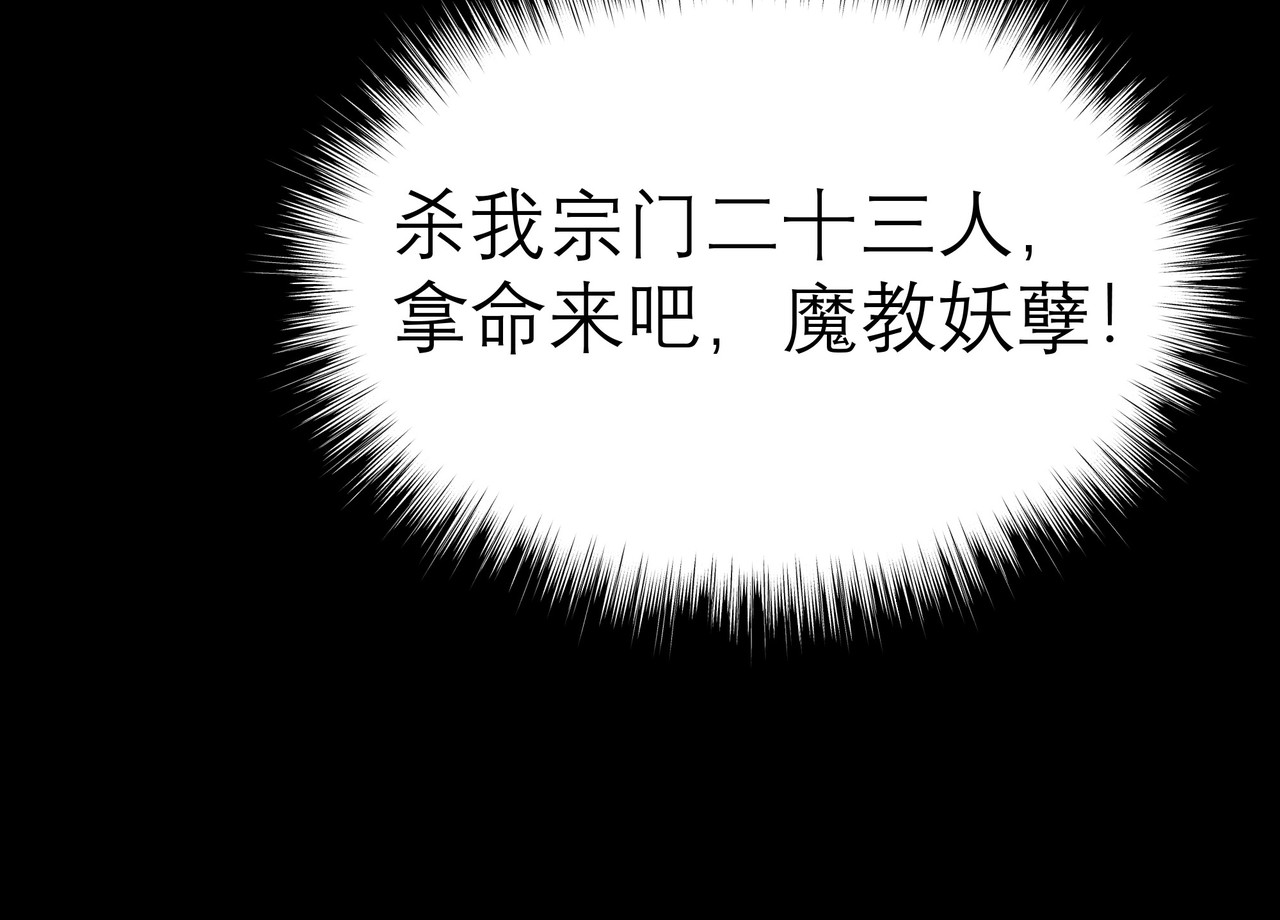 灵云境 第2话 开天血战 第38页