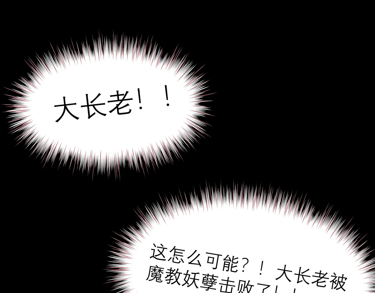 灵云境 第2话 开天血战 第91页