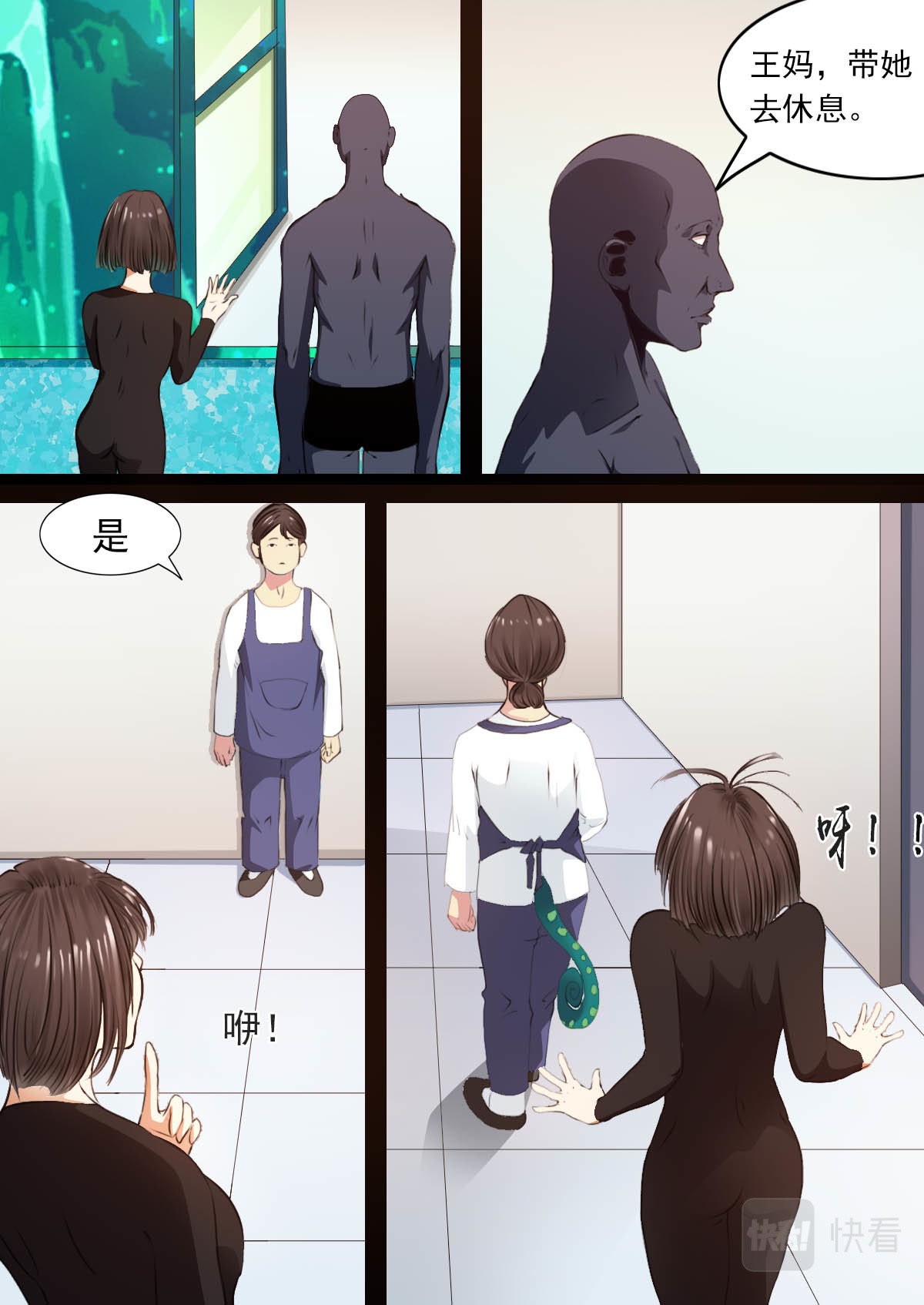 心故事 6宇宙大帝五 第8页