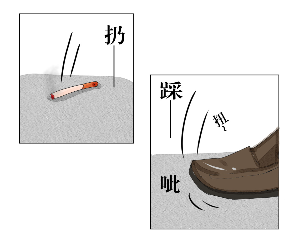 黑幕下的誓言 第二话 有危险 第2页