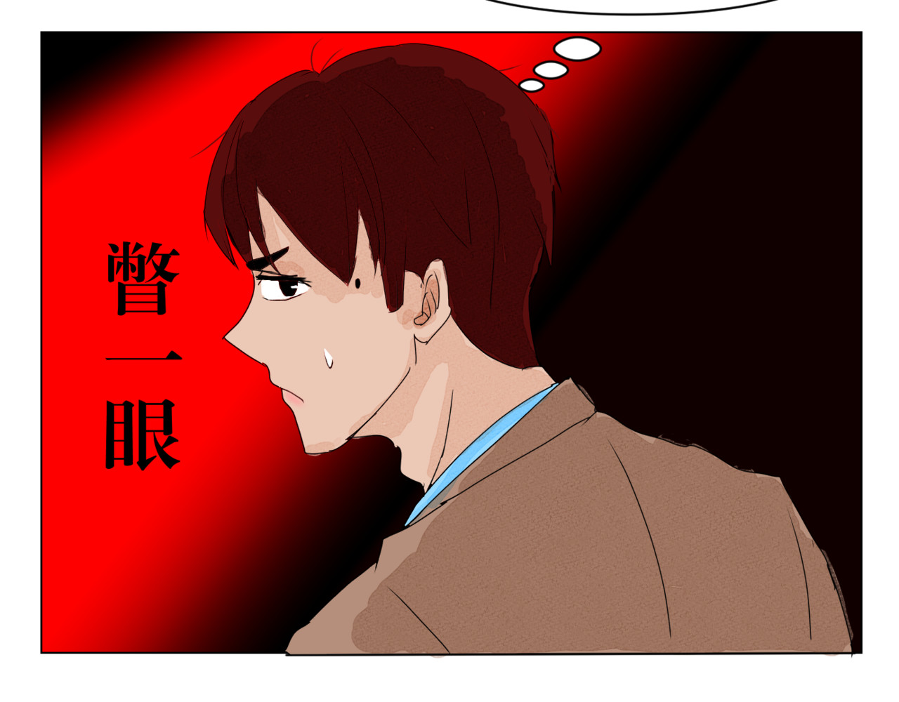 黑幕下的誓言 第二话 有危险 第15页